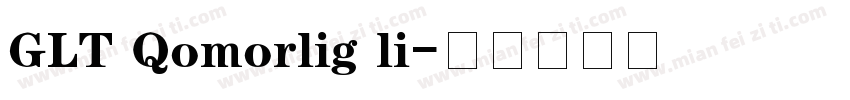 GLT Qomorlig li字体转换